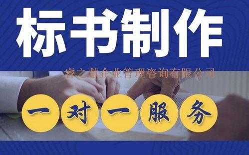 專業(yè)工程造價與污水處理標書編制服務 十年經驗助力企業(yè)管理咨詢