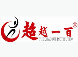 深圳市超越一百企業(yè)管理咨詢 人力資源服務的卓越之道