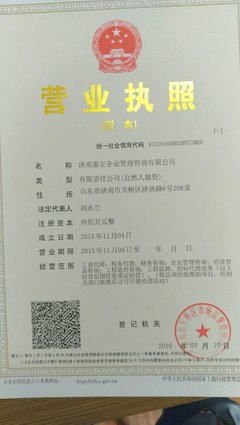 濟(jì)南惠正企業(yè)管理咨詢(xún) 專(zhuān)業(yè)人力資源服務(wù)，賦能企業(yè)成長(zhǎng)