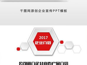 千圖網(wǎng)PPT模板免費(fèi)下載指南 高效制作企業(yè)管理咨詢(xún)演示文稿