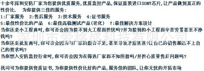 深圳市愛格盛科技 專業守護道路、工廠與停車場——護罩型日夜切換監控攝像機解決方案